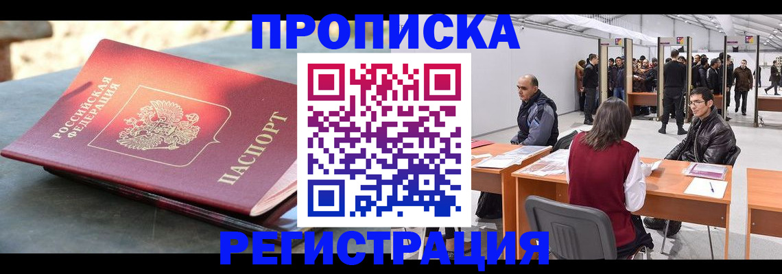 прописка гарантия в Наволоках