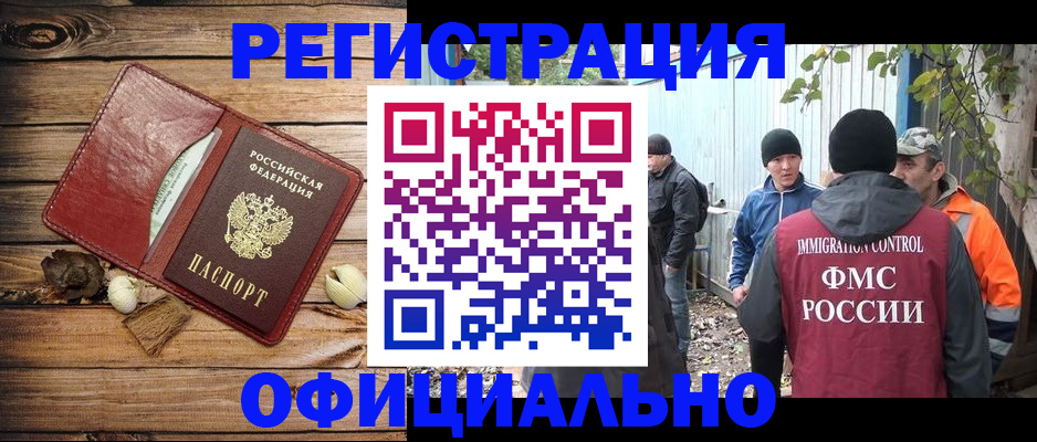 прописка регистрация в Наволоках